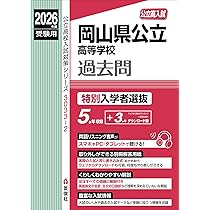 有明工業高等専門学校 ２０２４年度受験用/英俊社（単行本） 和歌山工業高等専門学校 2024年度受験用/英俊社（単行本